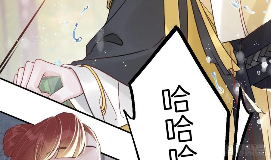 虎假狐危 第8话 还能在一起么？ 第38页