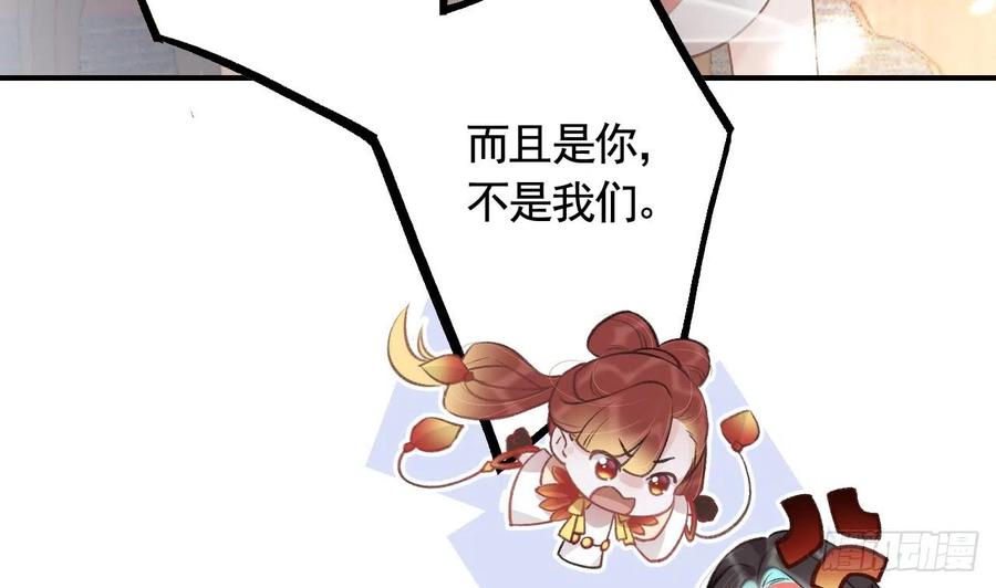 虎假狐危 第8话 还能在一起么？ 第41页