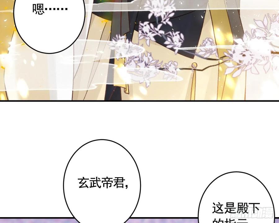 虎假狐危 第8话 还能在一起么？ 第23页