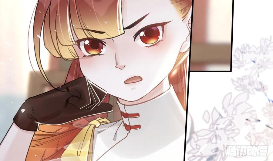 虎假狐危 第8话 还能在一起么？ 第29页