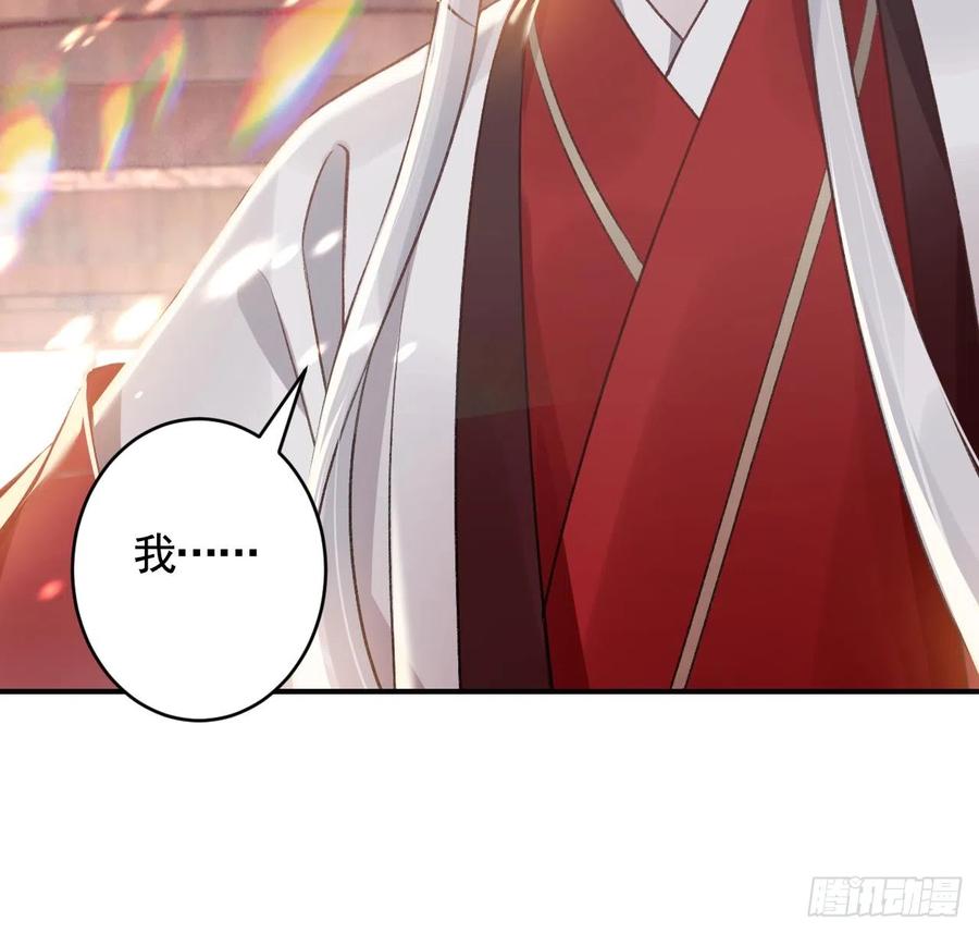 虎假狐危 第8话 还能在一起么？ 第81页