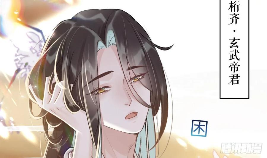 虎假狐危 第8话 还能在一起么？ 第21页