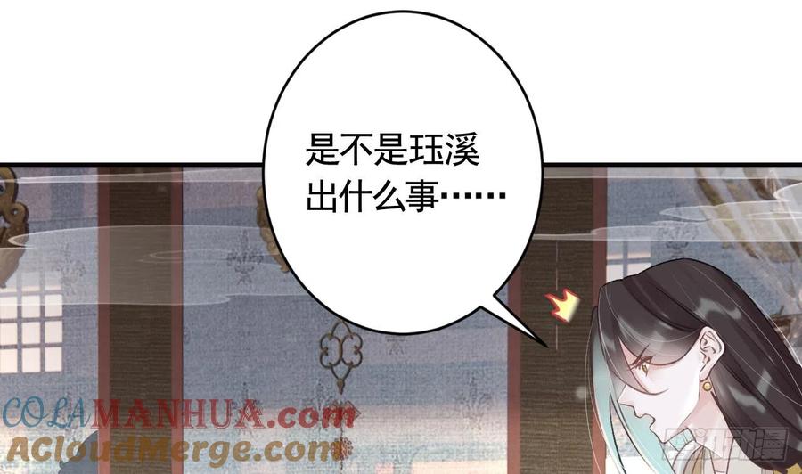 虎假狐危 第8话 还能在一起么？ 第61页