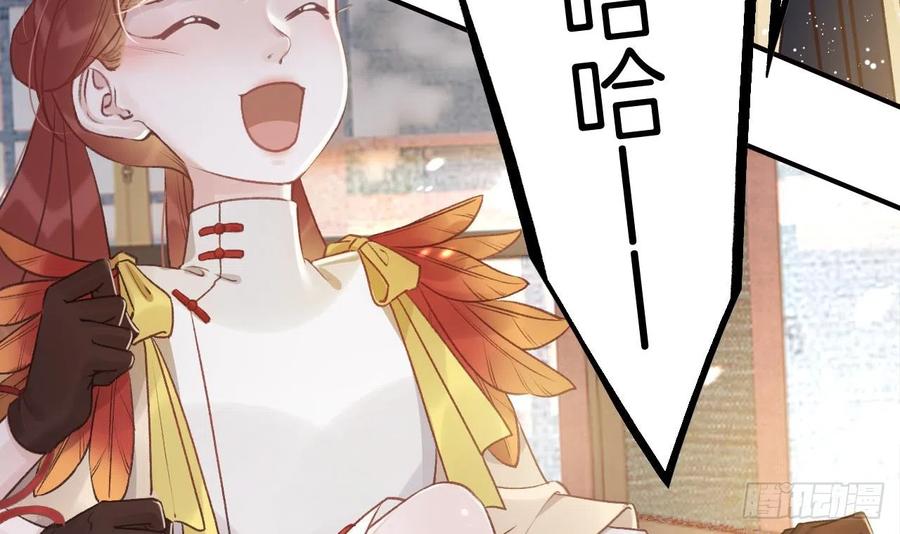 虎假狐危 第8话 还能在一起么？ 第39页