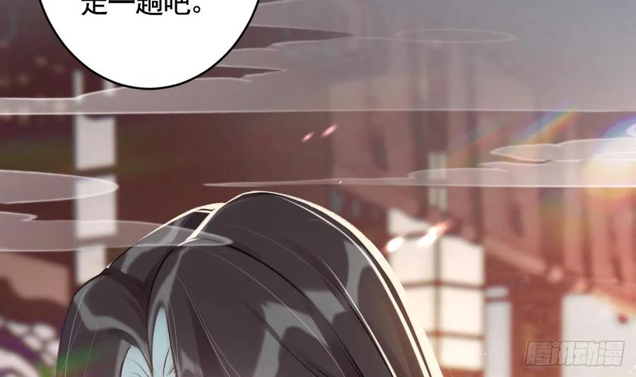 虎假狐危 第8话 还能在一起么？ 第63页