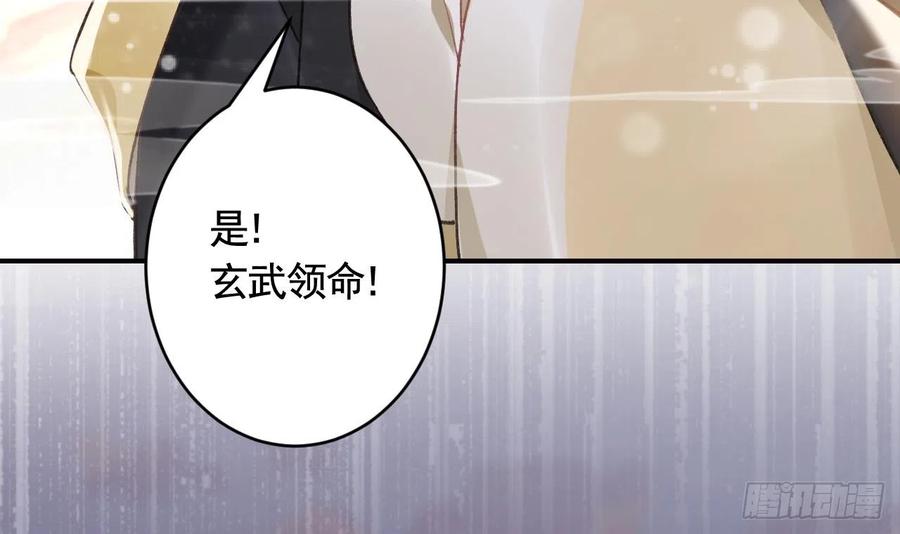 虎假狐危 第8话 还能在一起么？ 第66页