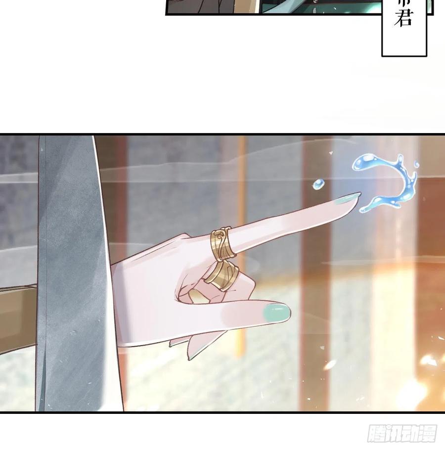 虎假狐危 第8话 还能在一起么？ 第33页
