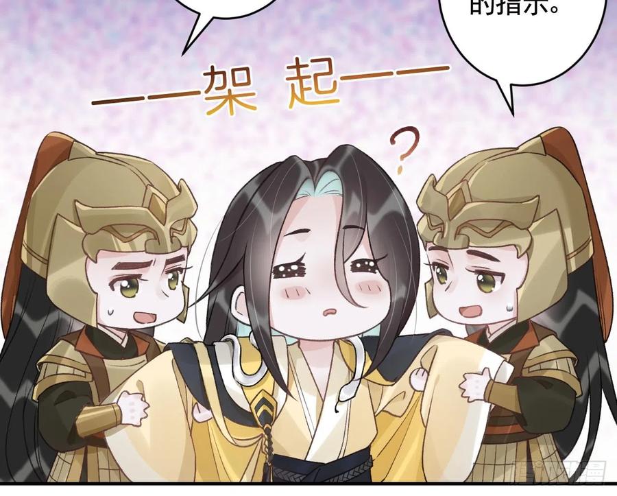 虎假狐危 第8话 还能在一起么？ 第24页