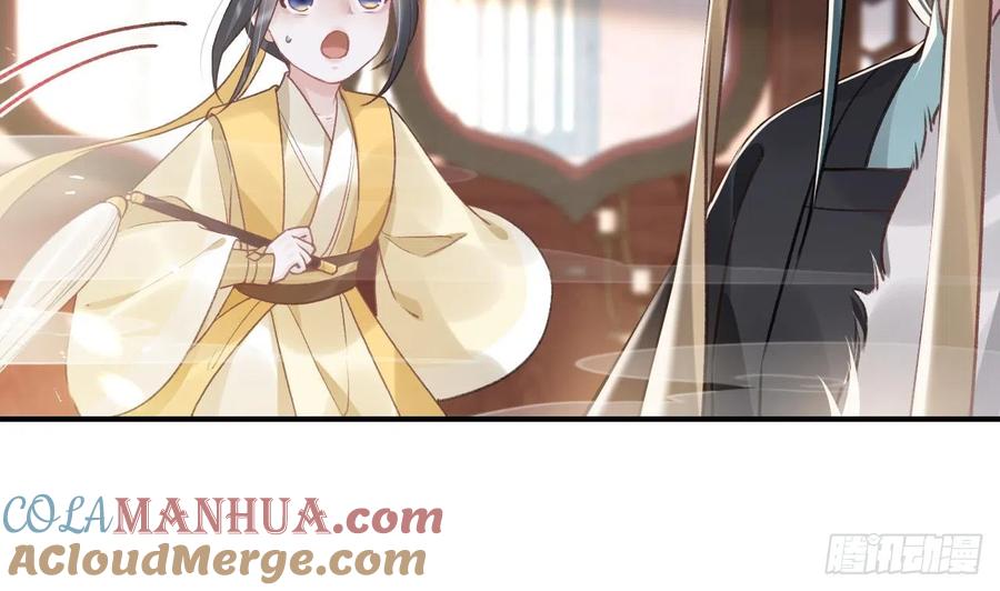 虎假狐危 第8话 还能在一起么？ 第55页