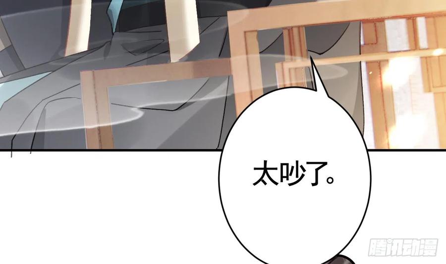 虎假狐危 第8话 还能在一起么？ 第44页