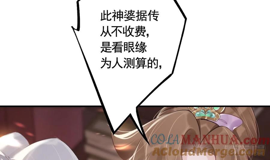 虎假狐危 第8话 还能在一起么？ 第7页