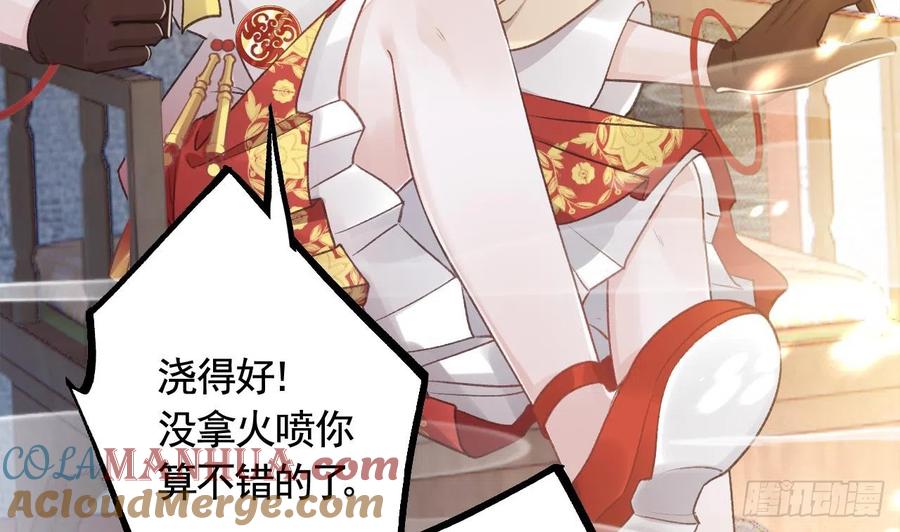 虎假狐危 第8话 还能在一起么？ 第40页