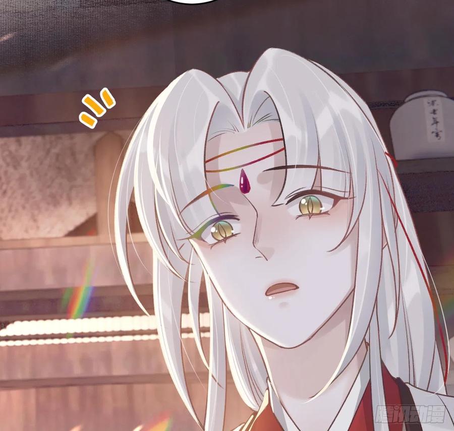 虎假狐危 第8话 还能在一起么？ 第80页