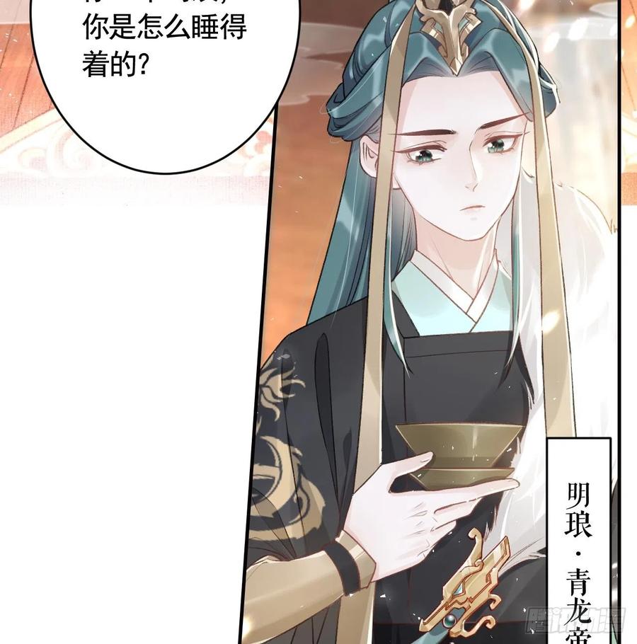 虎假狐危 第8话 还能在一起么？ 第32页