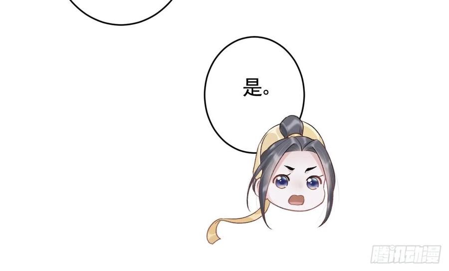 虎假狐危 第8话 还能在一起么？ 第60页