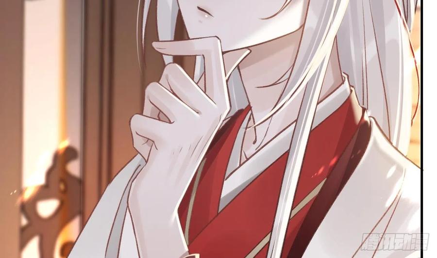 虎假狐危 第8话 还能在一起么？ 第14页
