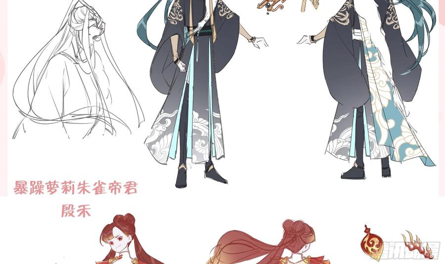 虎假狐危 第8话 还能在一起么？ 第84页