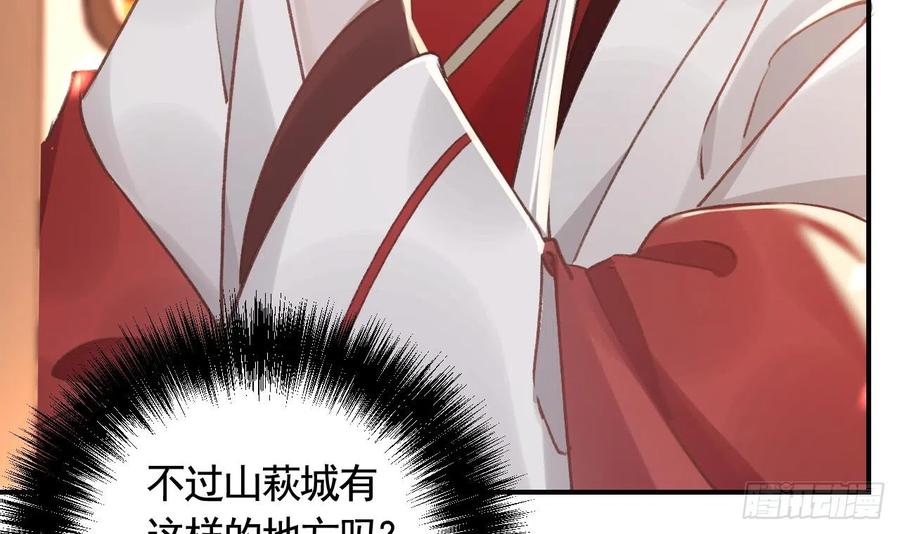 虎假狐危 第8话 还能在一起么？ 第15页