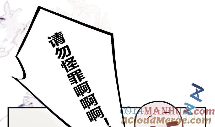 虎假狐危 第8话 还能在一起么？ 第25页