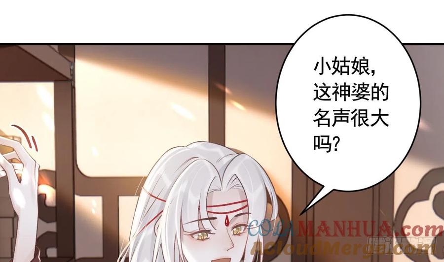 虎假狐危 第8话 还能在一起么？ 第4页