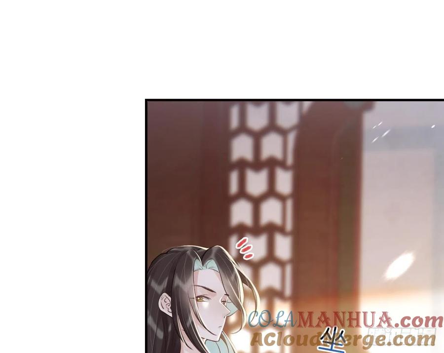 虎假狐危 第8话 还能在一起么？ 第46页