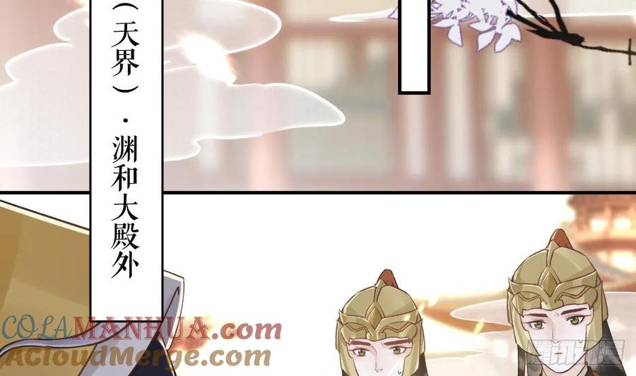 虎假狐危 第8话 还能在一起么？ 第19页