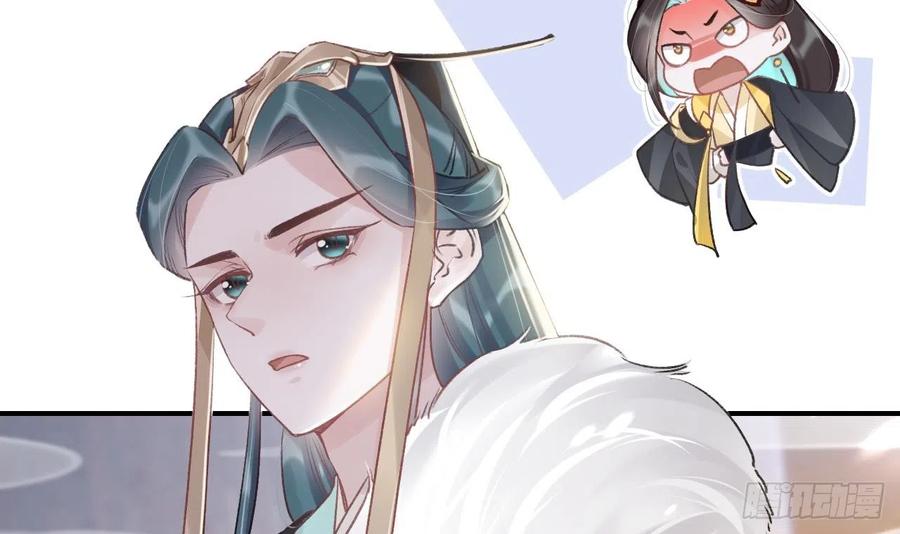 虎假狐危 第8话 还能在一起么？ 第42页