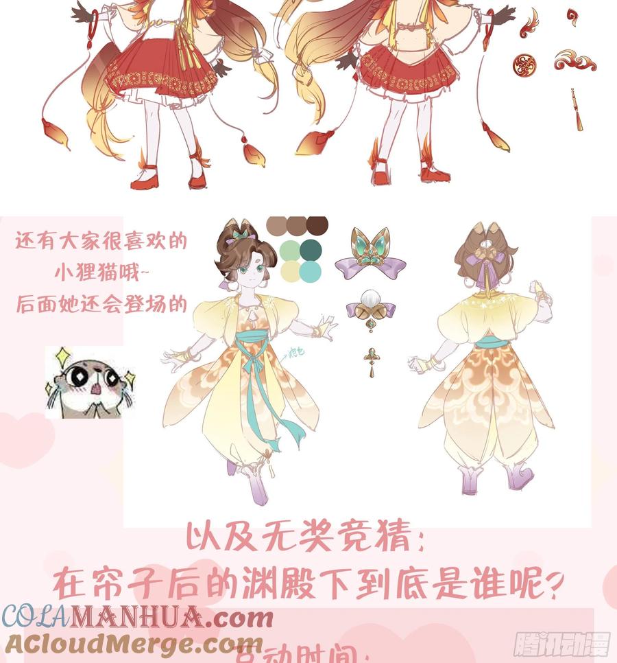 虎假狐危 第8话 还能在一起么？ 第85页