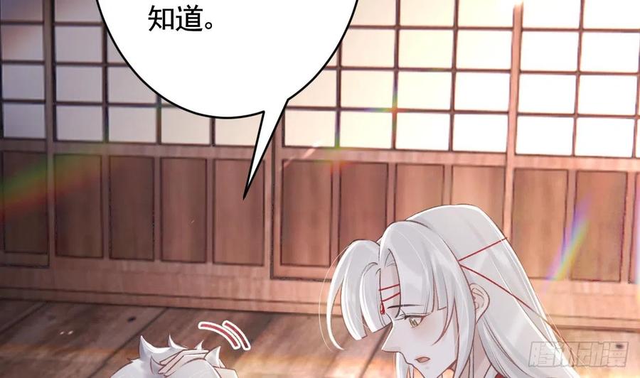 虎假狐危 第9话 不怕不怕哦 第8页