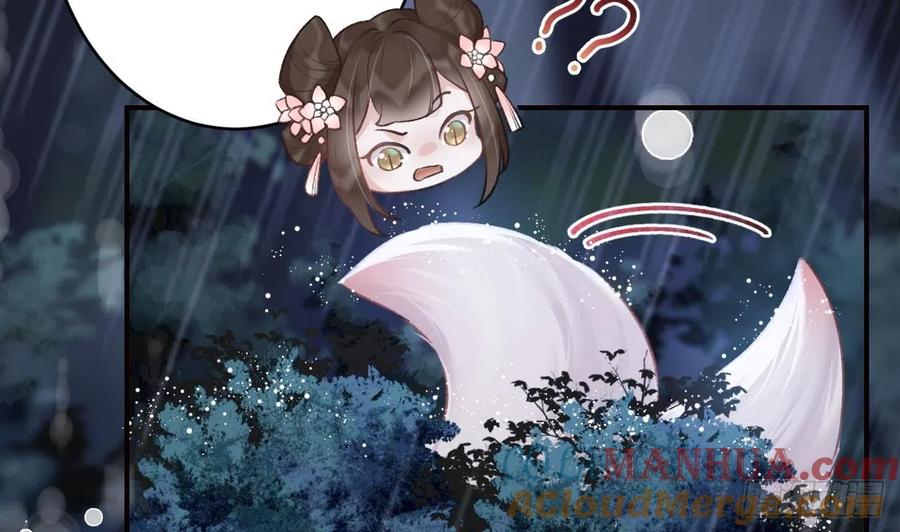虎假狐危 第9话 不怕不怕哦 第40页