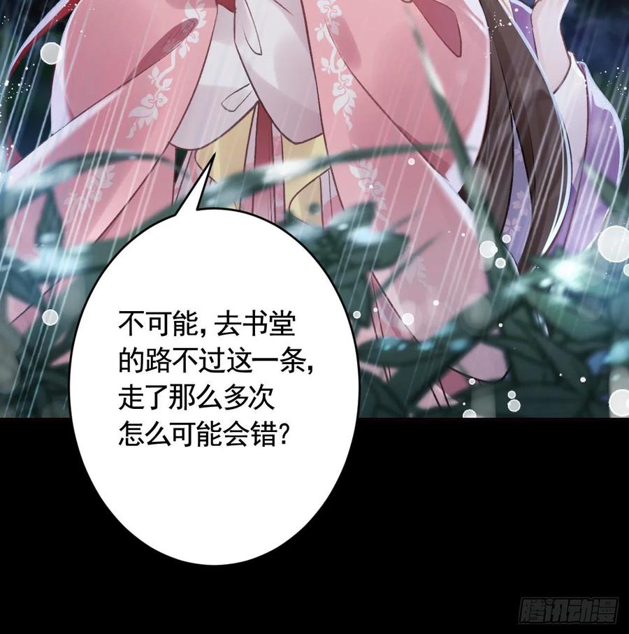 虎假狐危 第9话 不怕不怕哦 第36页