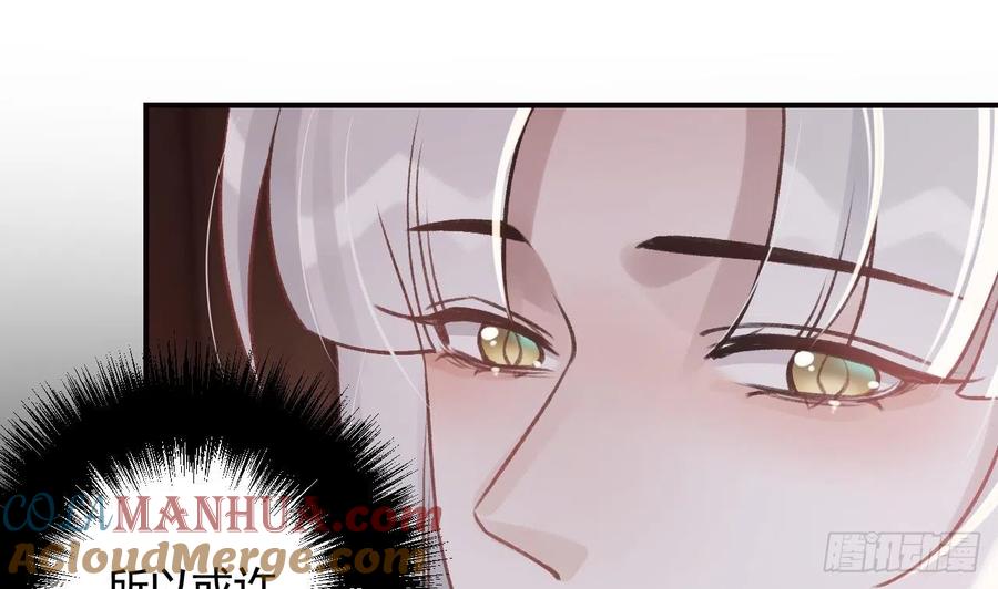 虎假狐危 第9话 不怕不怕哦 第28页