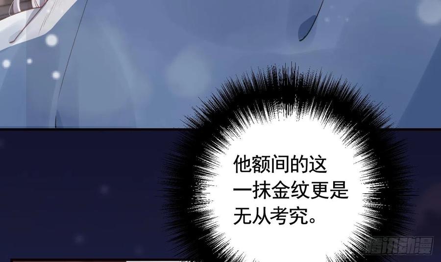 虎假狐危 第9话 不怕不怕哦 第24页