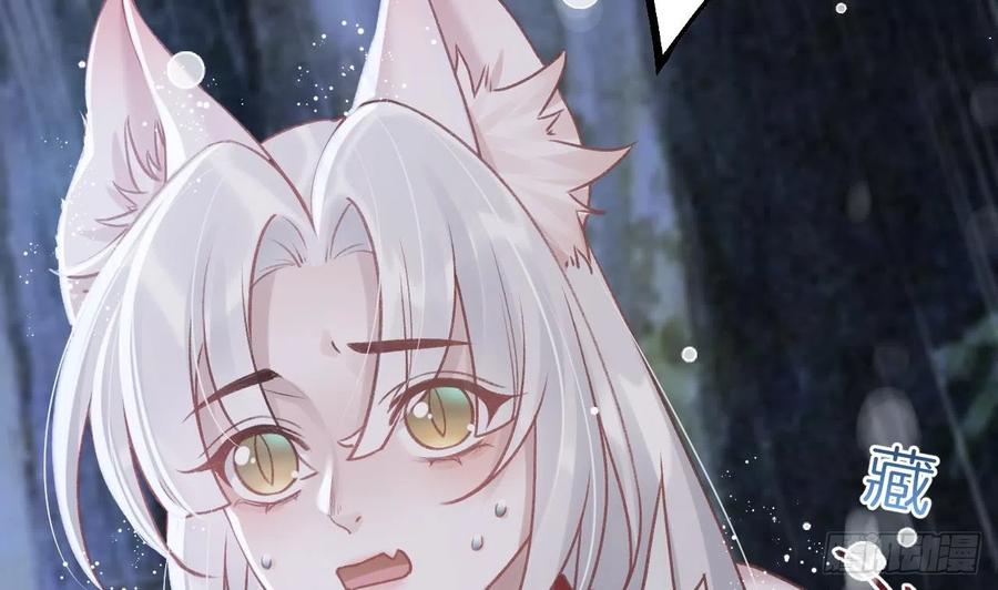 虎假狐危 第9话 不怕不怕哦 第44页