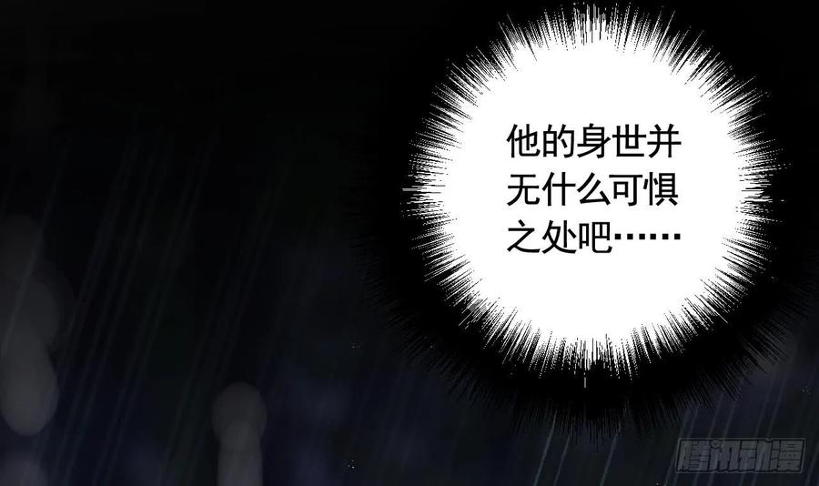虎假狐危 第9话 不怕不怕哦 第30页