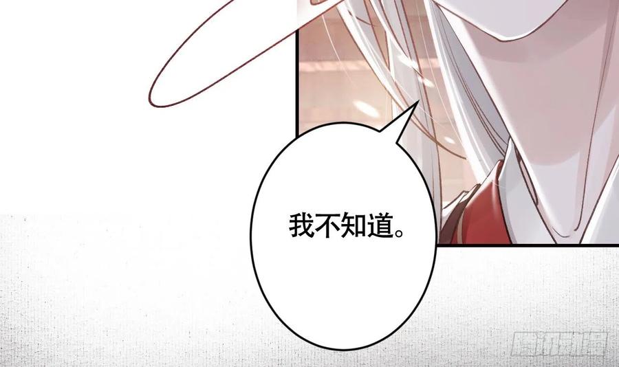 虎假狐危 第9话 不怕不怕哦 第6页