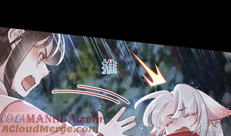 虎假狐危 第9话 不怕不怕哦 第49页