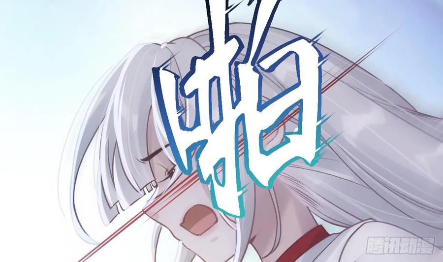 虎假狐危 第9话 不怕不怕哦 第65页