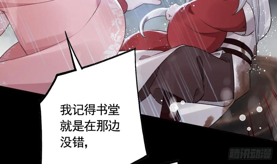 虎假狐危 第9话 不怕不怕哦 第50页