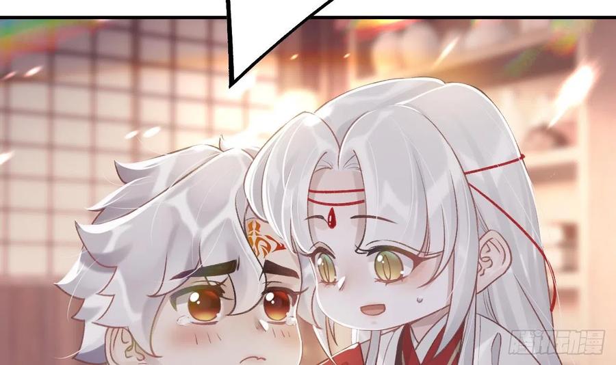 虎假狐危 第9话 不怕不怕哦 第12页