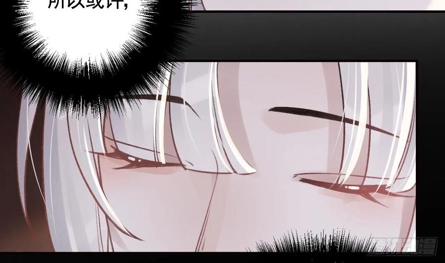 虎假狐危 第9话 不怕不怕哦 第29页