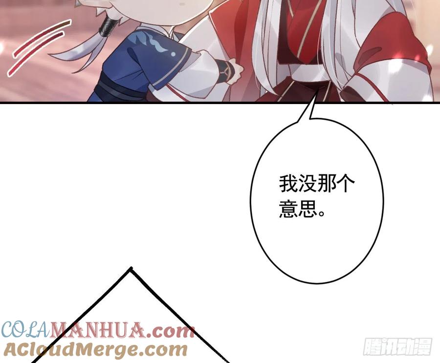 虎假狐危 第9话 不怕不怕哦 第13页