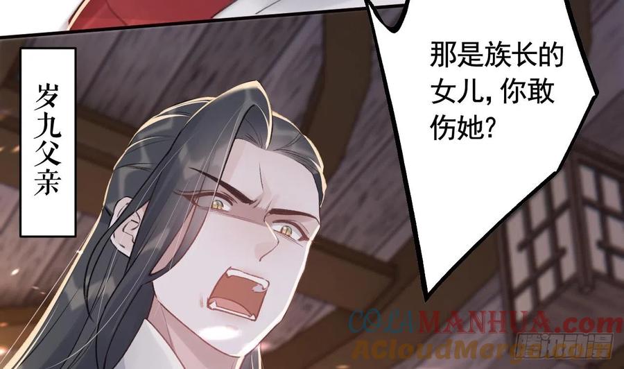 虎假狐危 第9话 不怕不怕哦 第67页