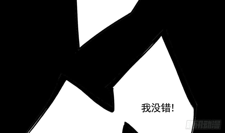 虎假狐危 第9话 不怕不怕哦 第71页