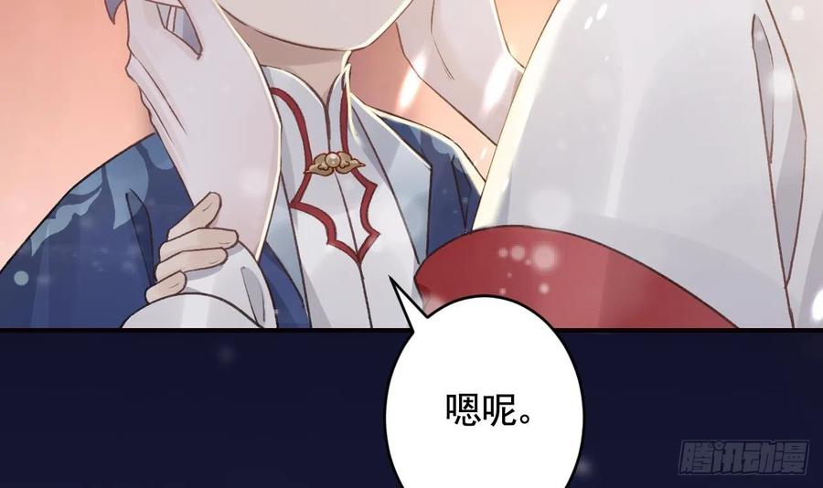 虎假狐危 第9话 不怕不怕哦 第18页