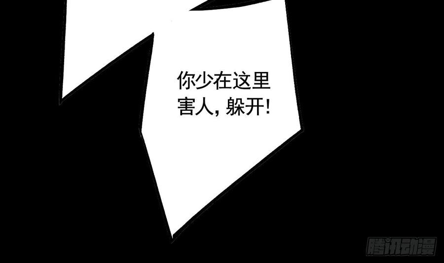 虎假狐危 第9话 不怕不怕哦 第51页