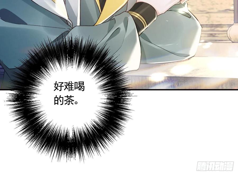 虎假狐危 第10话 我才没那么好哄呢 第63页