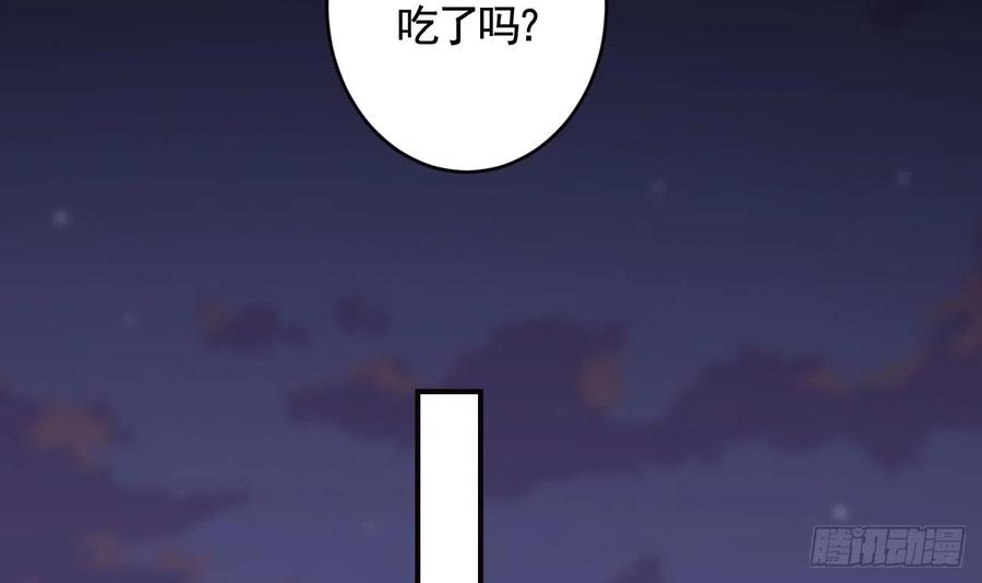 虎假狐危 第10话 我才没那么好哄呢 第54页