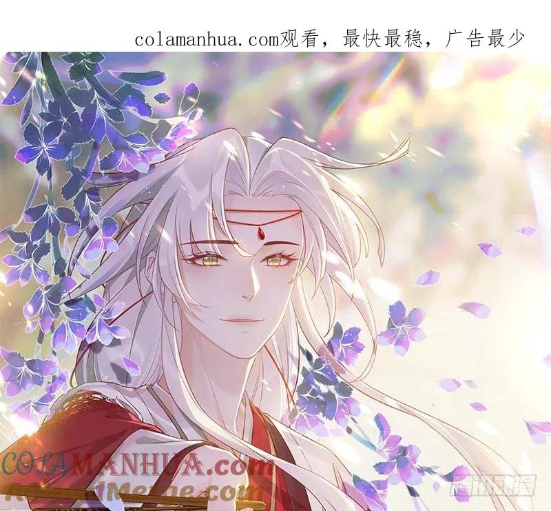 虎假狐危 第10话 我才没那么好哄呢 第1页