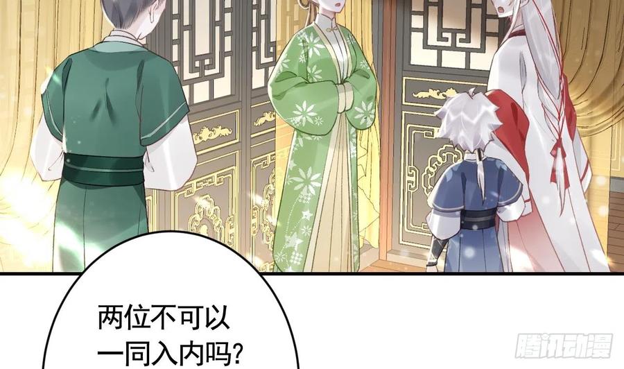 虎假狐危 第10话 我才没那么好哄呢 第68页